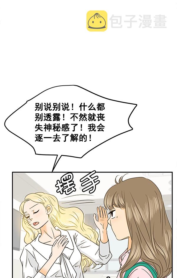 哈喽大家好英语怎么读漫画,第92话1图