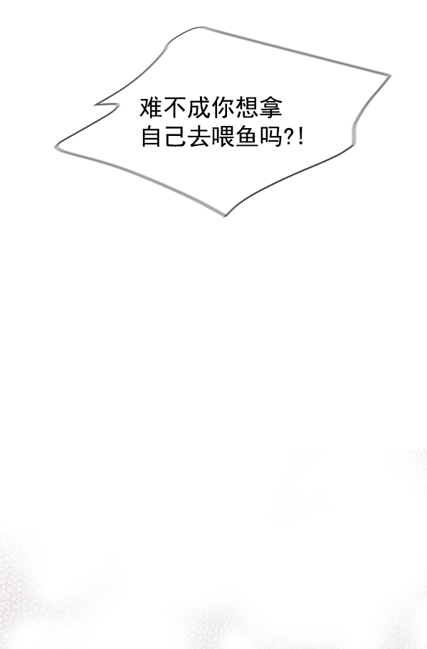 哈喽大家好英语怎么读漫画,第57话2图