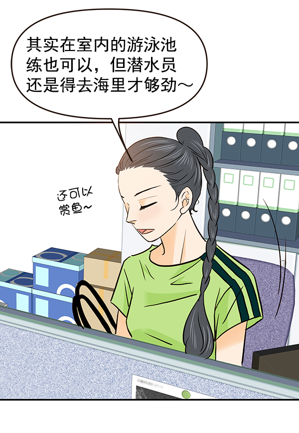 哈喽大家晚上好表情包漫画,第35话1图