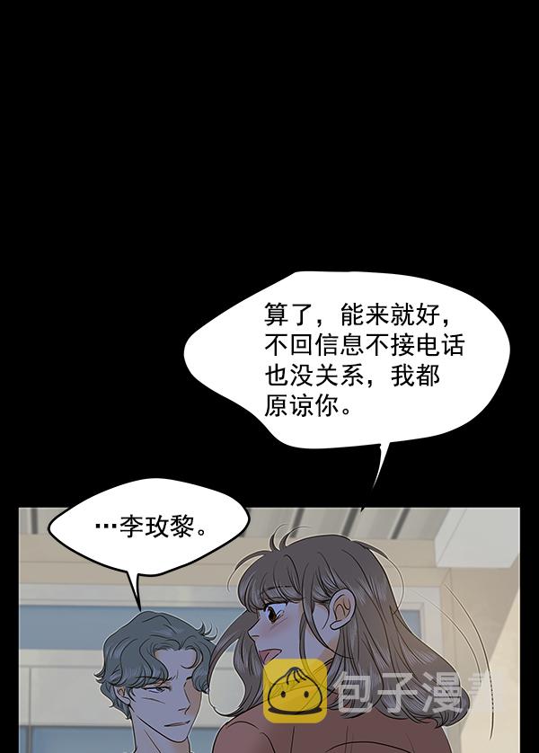 哈喽大家好我来啦英语漫画,第64话2图