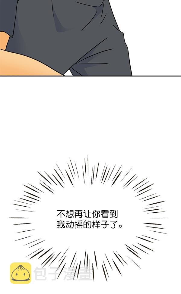 哈喽大家好英语怎么读漫画,第95话1图