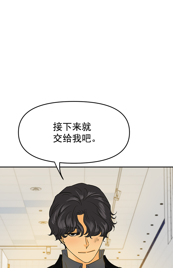 哈喽大家好什么梗漫画,第100话2图