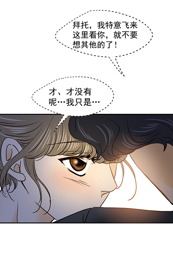 哈喽大家好英语怎么读漫画,第41话2图
