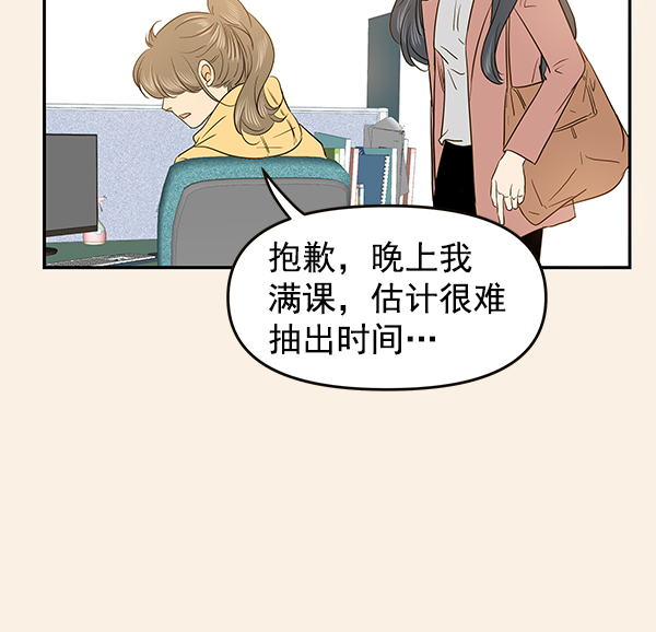 哈喽大王漫画,第66话1图