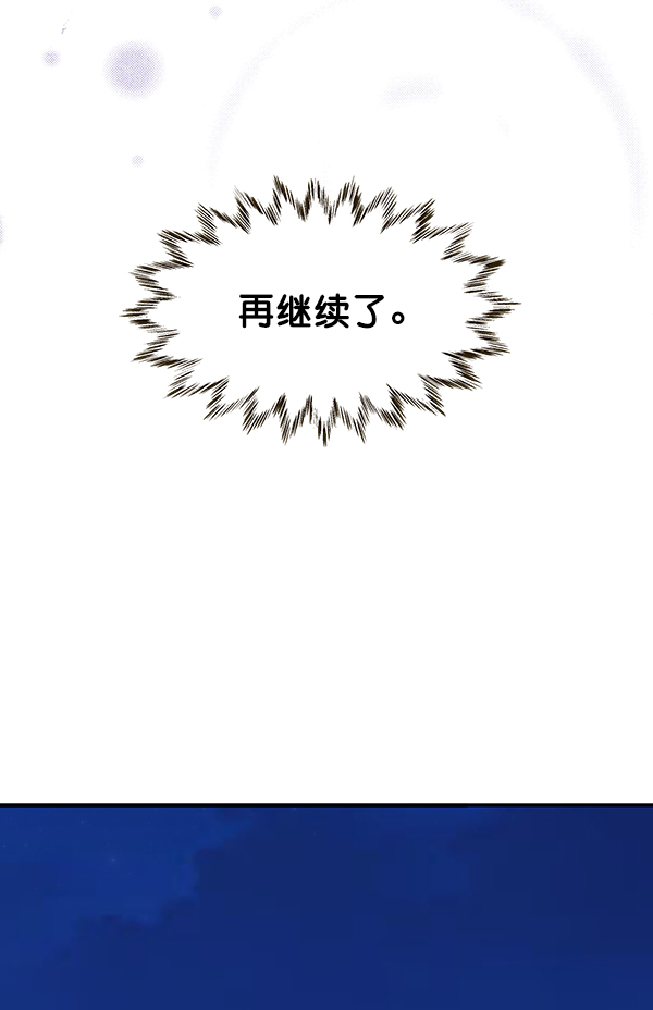 哈喽大家好英语怎么读漫画,第61话2图