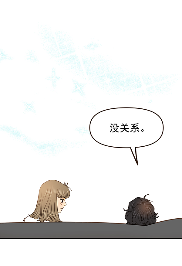 哈喽大家好英语怎么读漫画,第28话1图