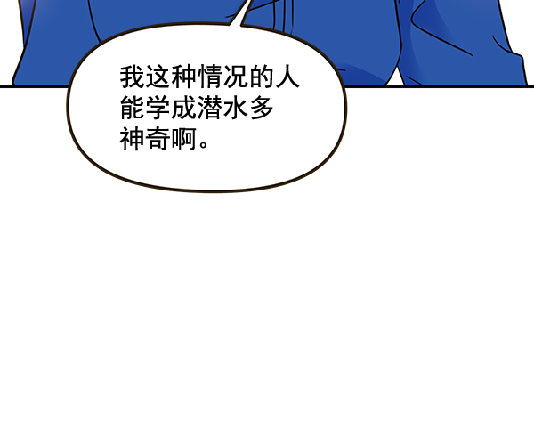 哈喽大家好英语怎么读漫画,第63话2图