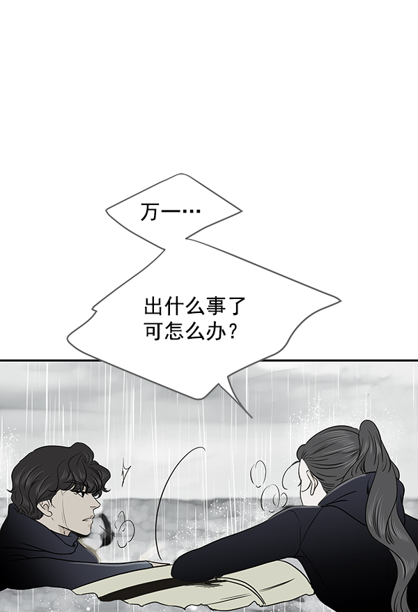 哈喽大家好英语怎么读漫画,第57话1图