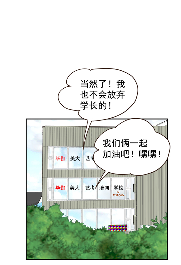 哈喽大家好英语怎么读漫画,第43话1图