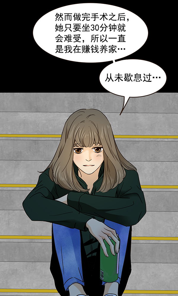 哈喽大家好英语怎么读漫画,第6话2图
