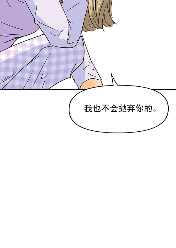 哈喽大家好英语怎么读漫画,第95话2图