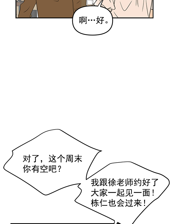哈喽大家好英语怎么读漫画,第86话1图