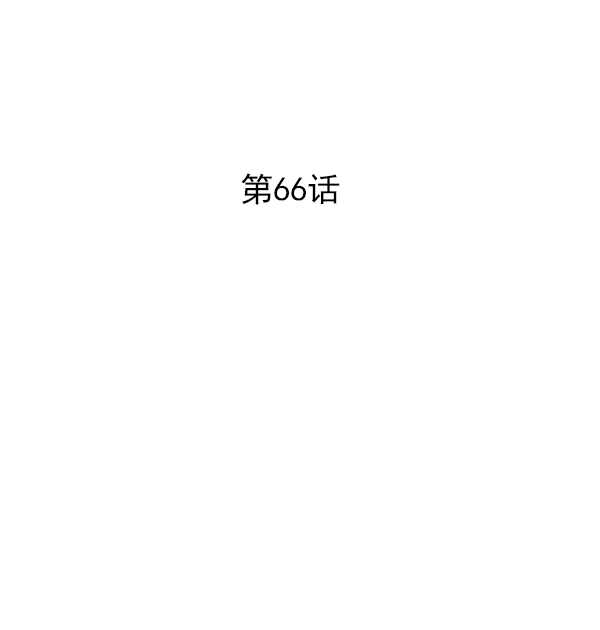 哈喽，大海先生漫画,第66话2图