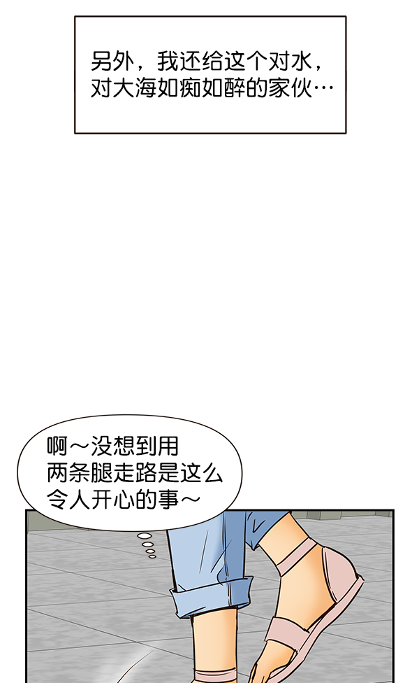 哈喽大叔有点酷漫画,第29话1图