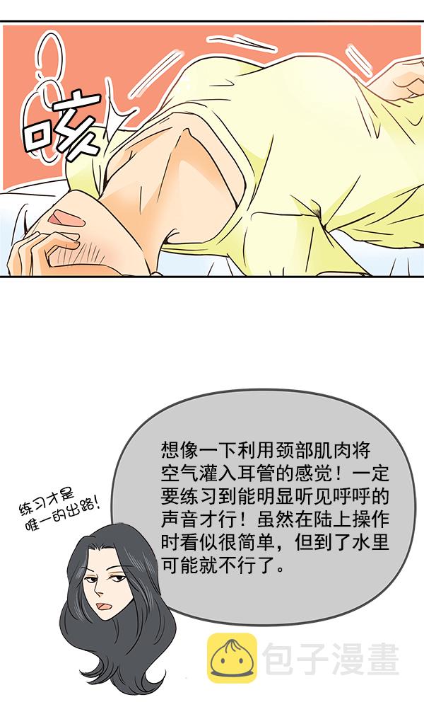 哈喽大家好英语怎么读漫画,第46话1图