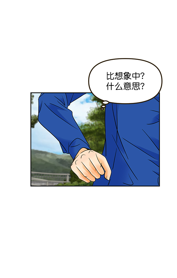 哈喽大头漫画,第63话1图