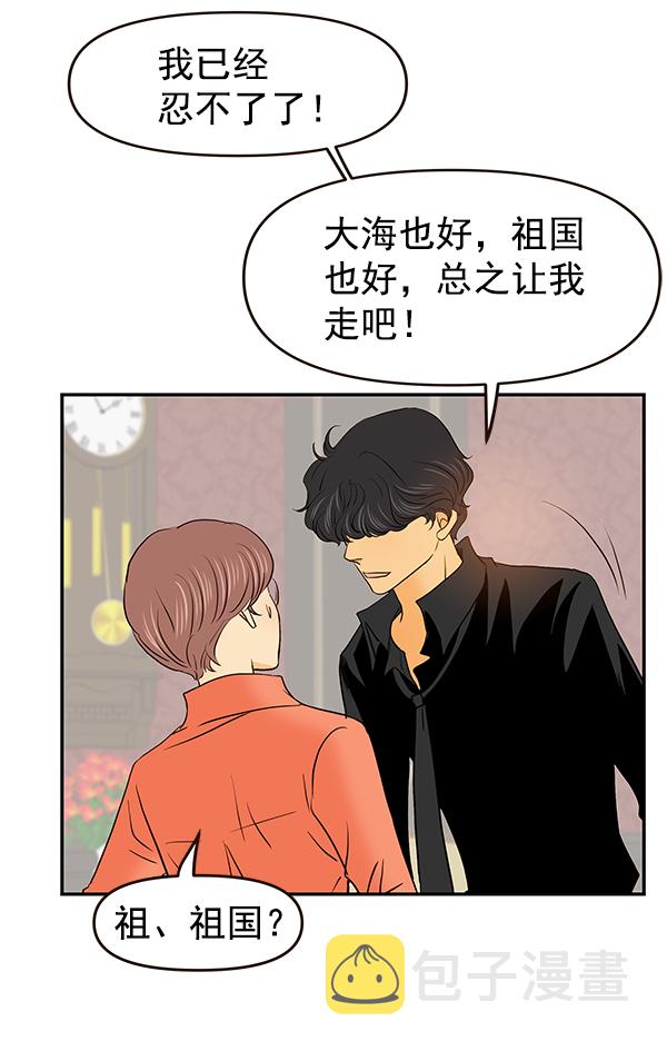哈喽大家好英语怎么读漫画,第34话1图