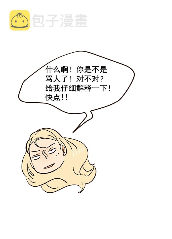 哈喽大家好英语怎么读漫画,第52话2图
