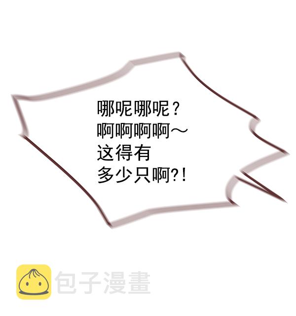 哈喽大家好英语怎么读漫画,序章1图
