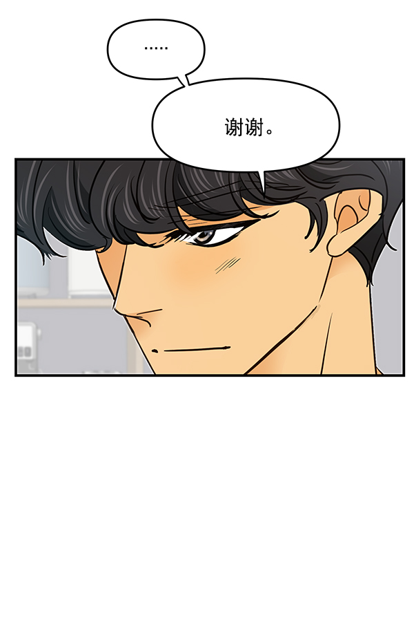 哈喽大家好英语怎么读漫画,第95话2图