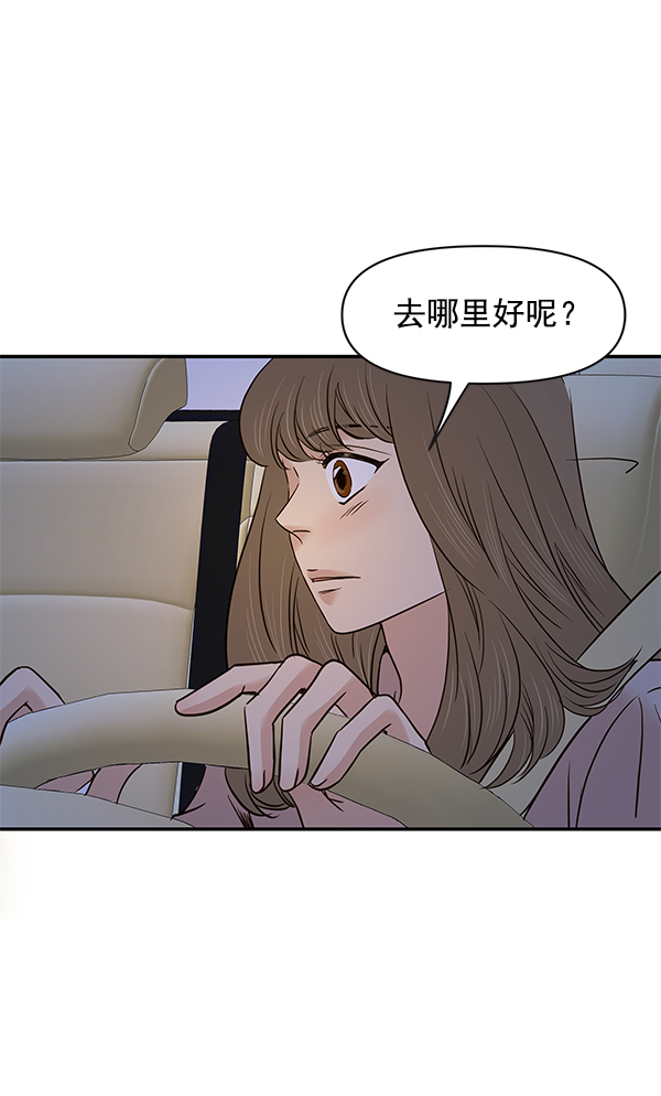 哈喽大家好用英文怎么说漫画,第16话2图