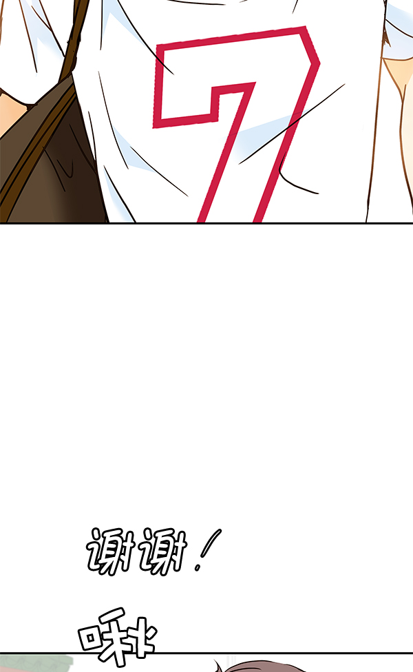 哈喽大家好英语怎么读漫画,第52话1图