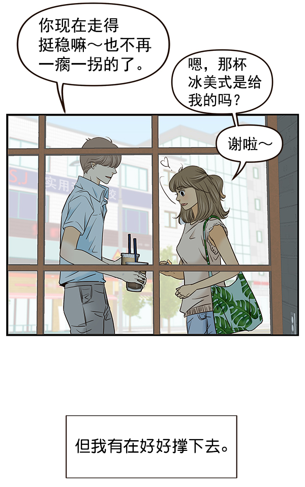 哈喽大家好英语怎么读漫画,第29话1图