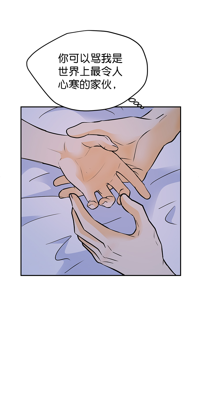 哈喽大家好英语怎么读漫画,外传 最终话2图