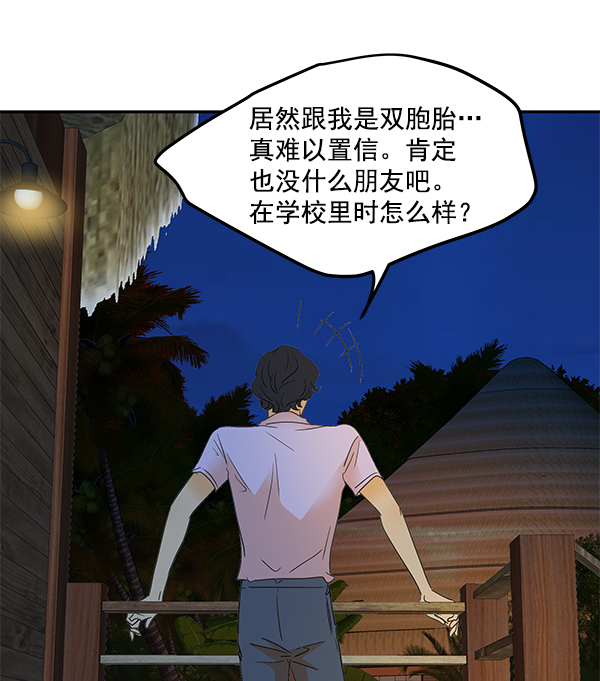 哈喽大家好英语怎么读漫画,第84话1图