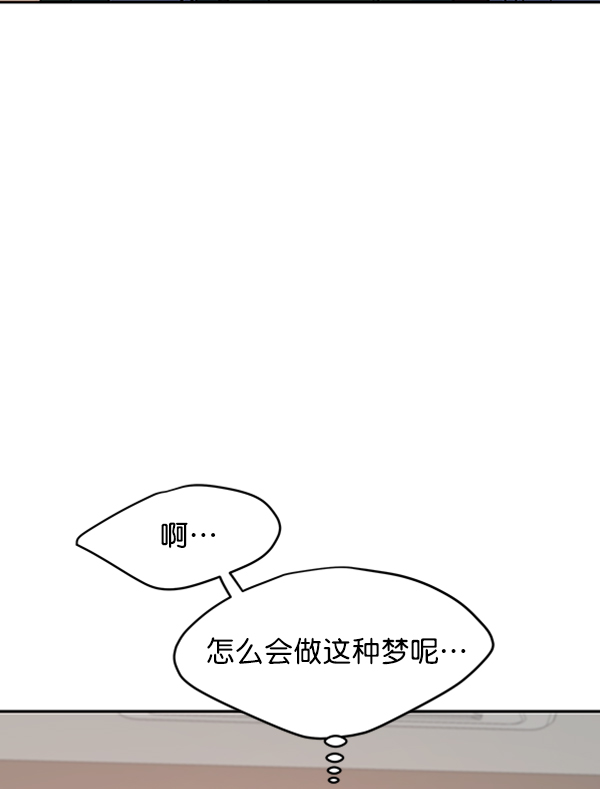 哈喽大家好英语怎么读漫画,第87话1图