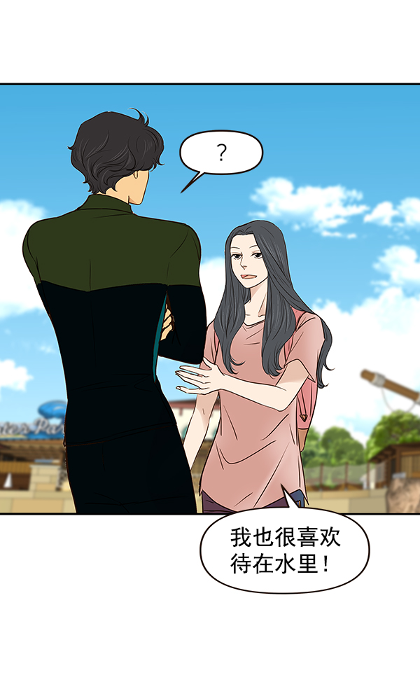 哈喽大家好英语怎么读漫画,第19话1图