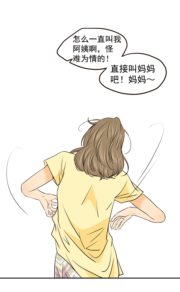 哈喽大头漫画,第41话2图