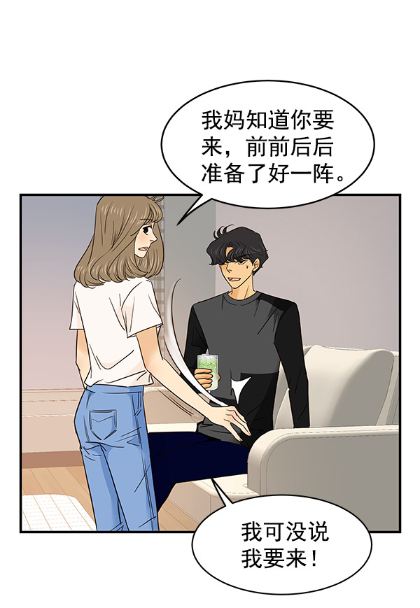哈喽大家好英语怎么读漫画,第5话2图