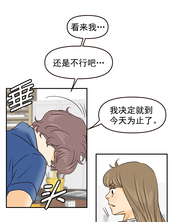 哈喽大家好英语怎么读漫画,第47话1图