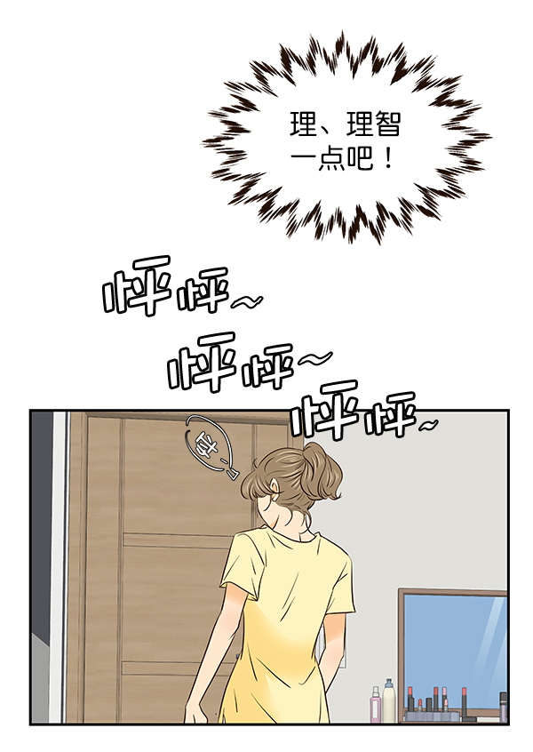 哈喽大家好英语怎么读漫画,第41话1图