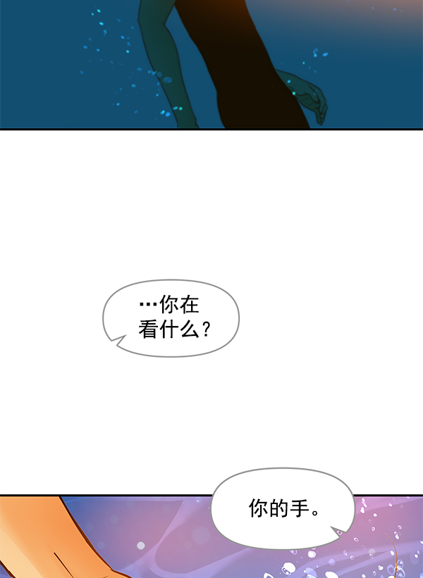 哈喽大家好英语怎么读漫画,第88话2图