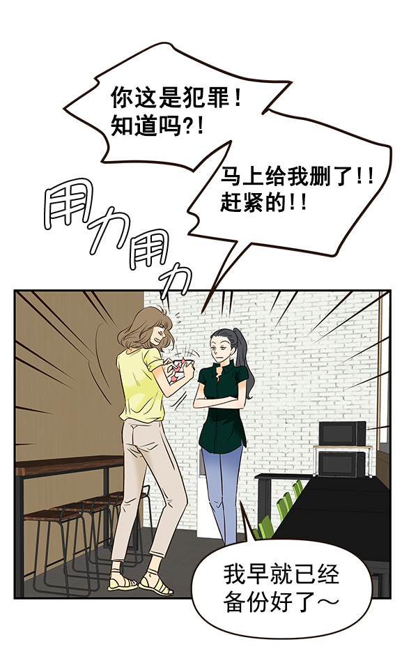 哈喽大家好英语怎么读漫画,第31话2图