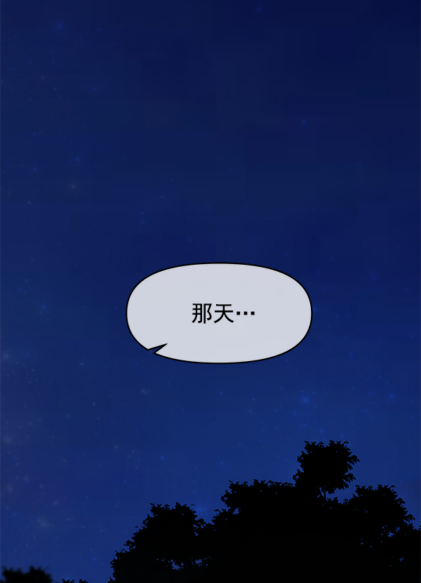 哈喽大家好什么意思漫画,第99话1图