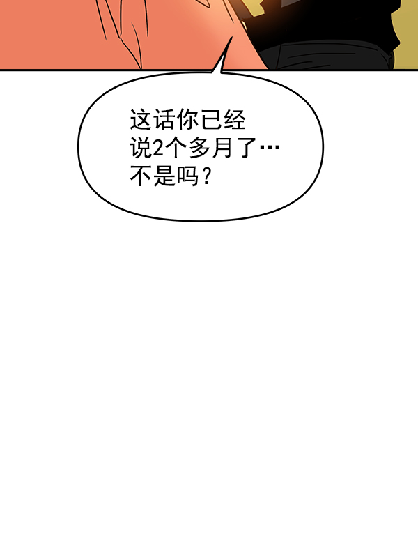 哈喽大家好图片漫画,第34话2图