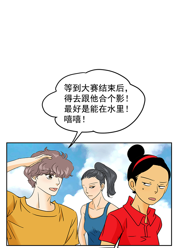 哈喽大家好英语怎么读漫画,第77话1图