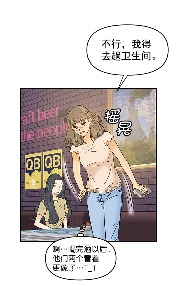 哈喽，大海先生漫画,第30话1图
