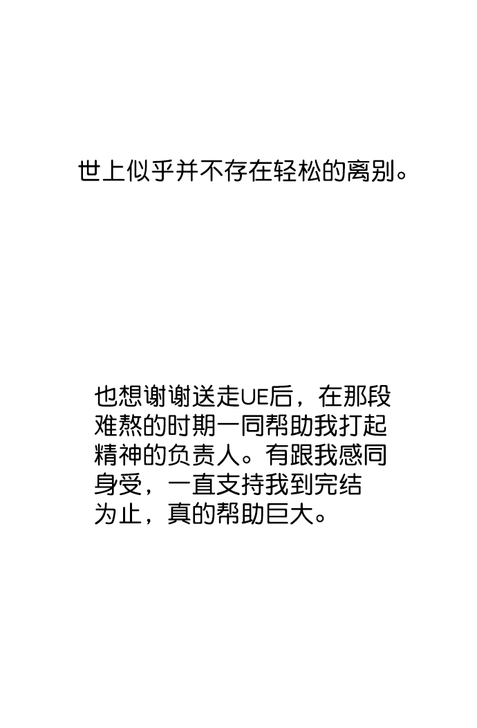 哈喽大家好英语怎么读漫画,【免费】後记1图