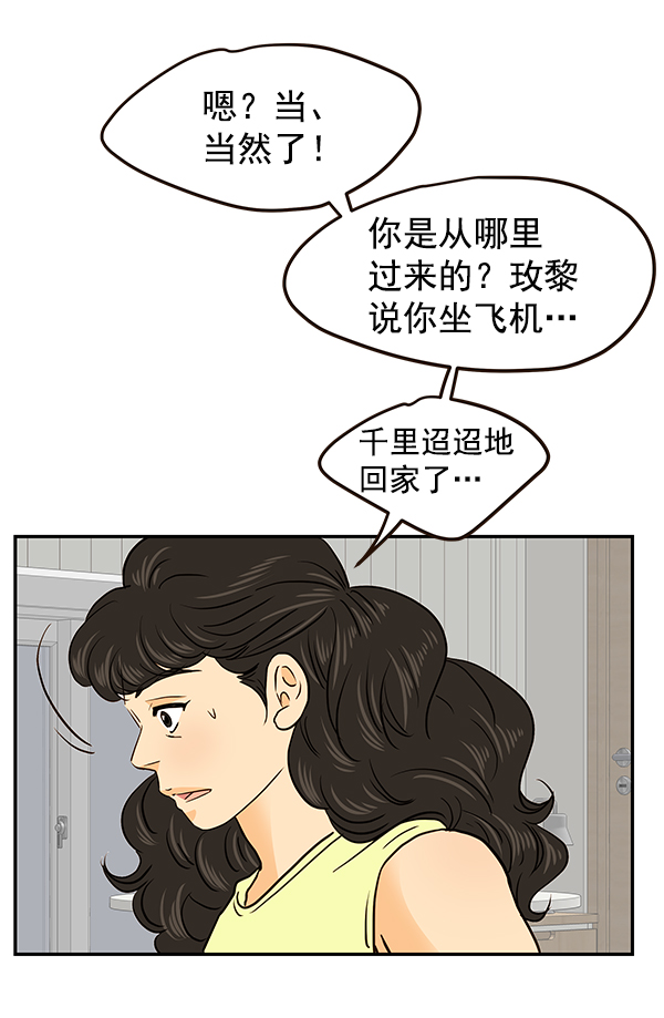 哈喽大头漫画,第40话2图