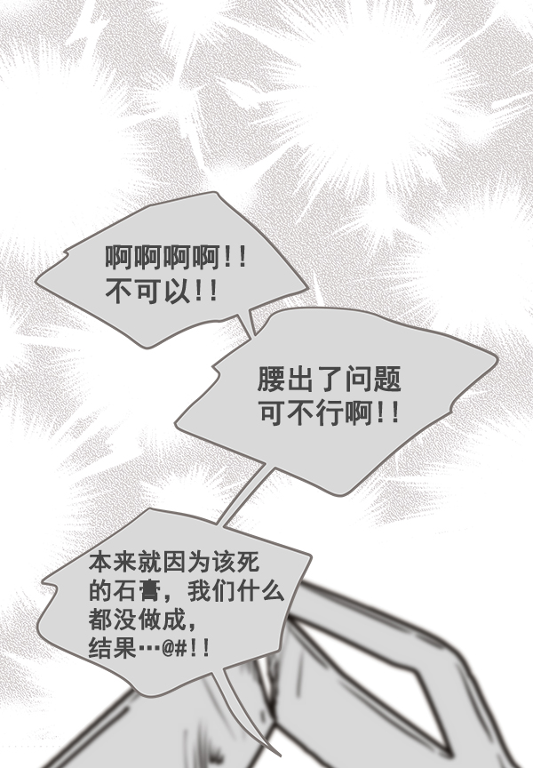 哈喽大家好英语怎么读漫画,第31话1图