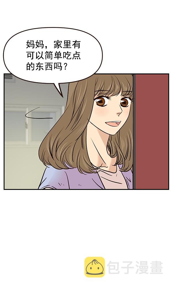 哈喽大家好英文怎么写漫画,第18话2图