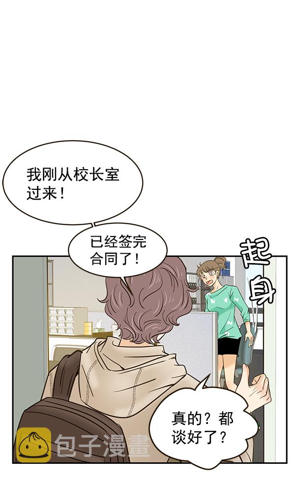 哈喽大家好英语怎么读漫画,第8话1图