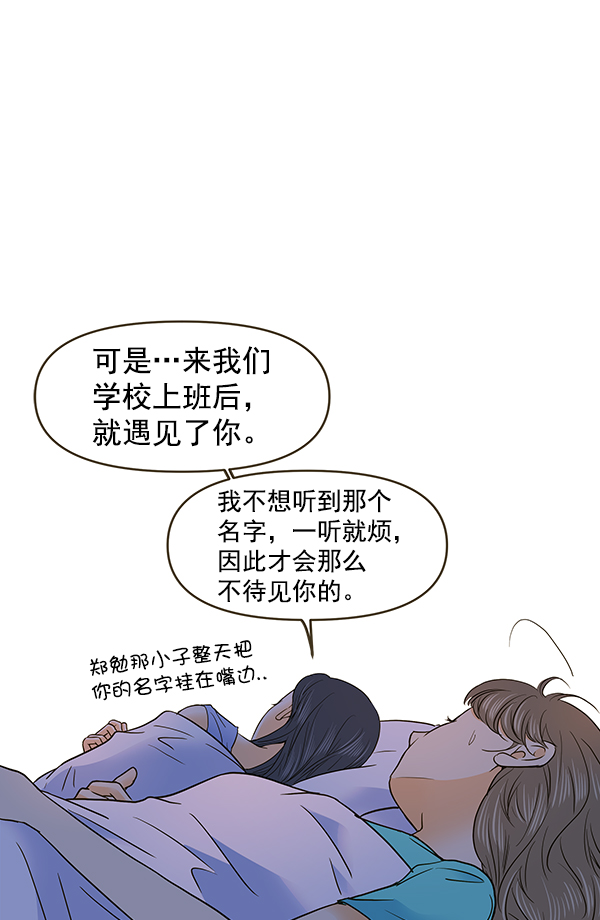 哈喽大家好英语怎么读漫画,第61话2图