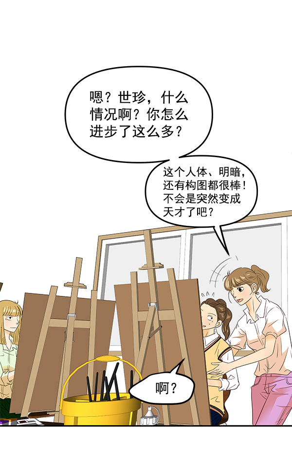 哈喽大家晚上好表情包漫画,第86话1图