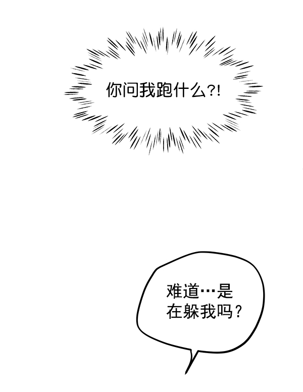 哈喽大家好英语怎么读漫画,第74话1图