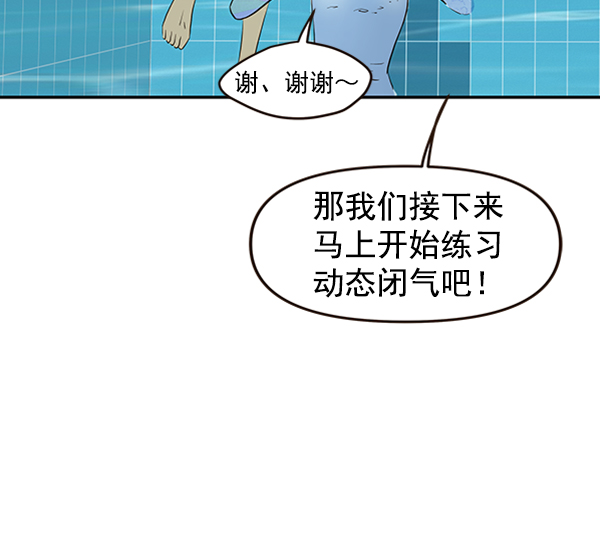 哈喽大家上午好表情包漫画,第32话2图